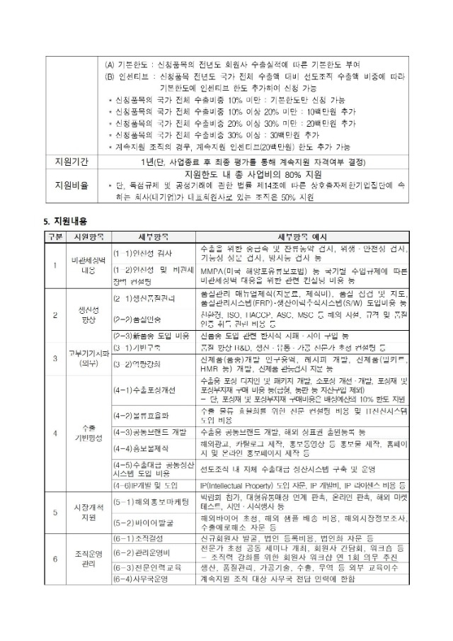 모집공고문002.jpg