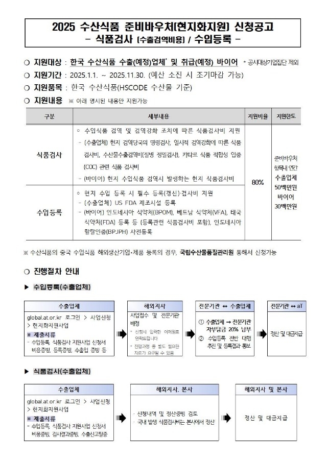 [공고문] 식품검사, 수입등록_공고문001.jpg