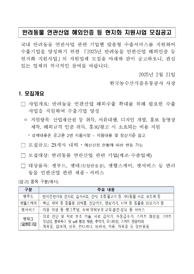 공고문1001.png