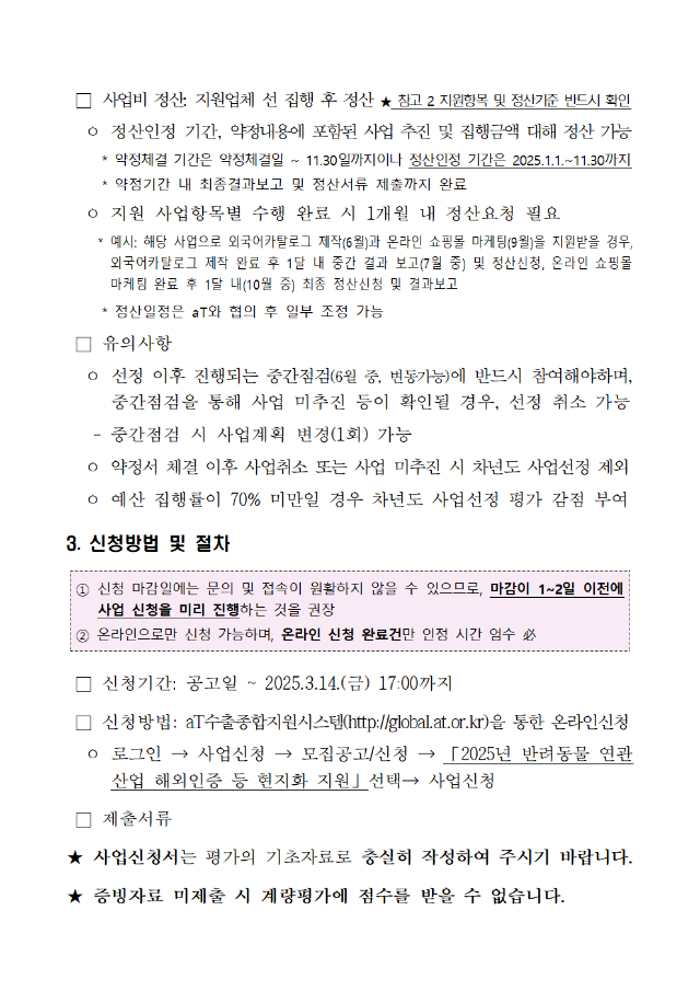 공고문3001.png