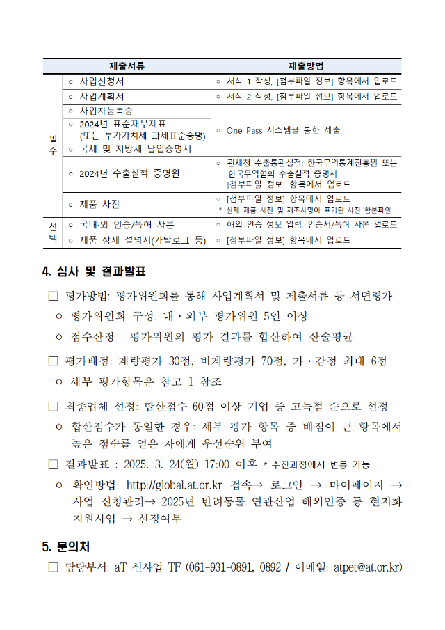 공고문4001.png