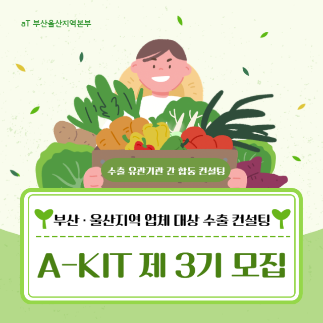KATI 공지사항 & 카톡 1.png