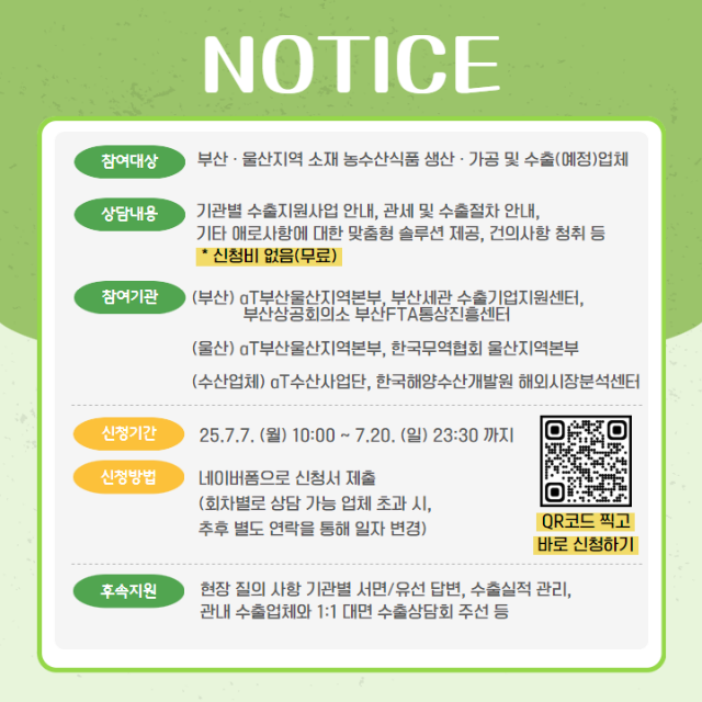 KATI 공지사항 & 카톡 2.png