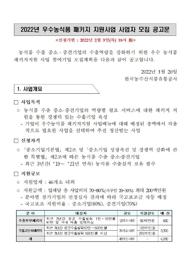 1.모집공고문001.jpg