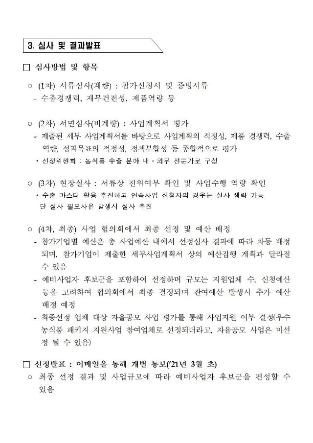 1.모집공고문005.jpg